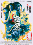 茶杯狐伦理片